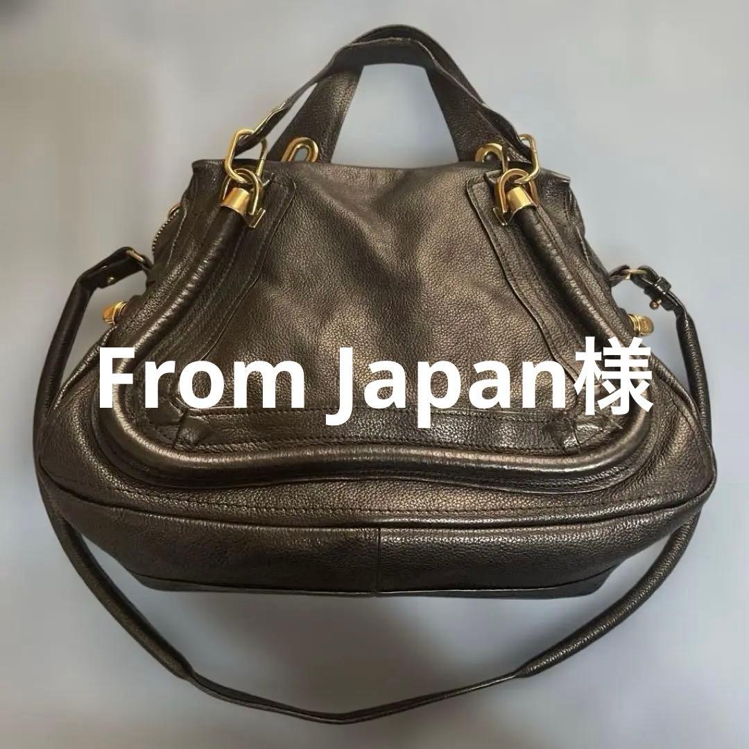 Chloe パラディショルダーバッグ　ブラック