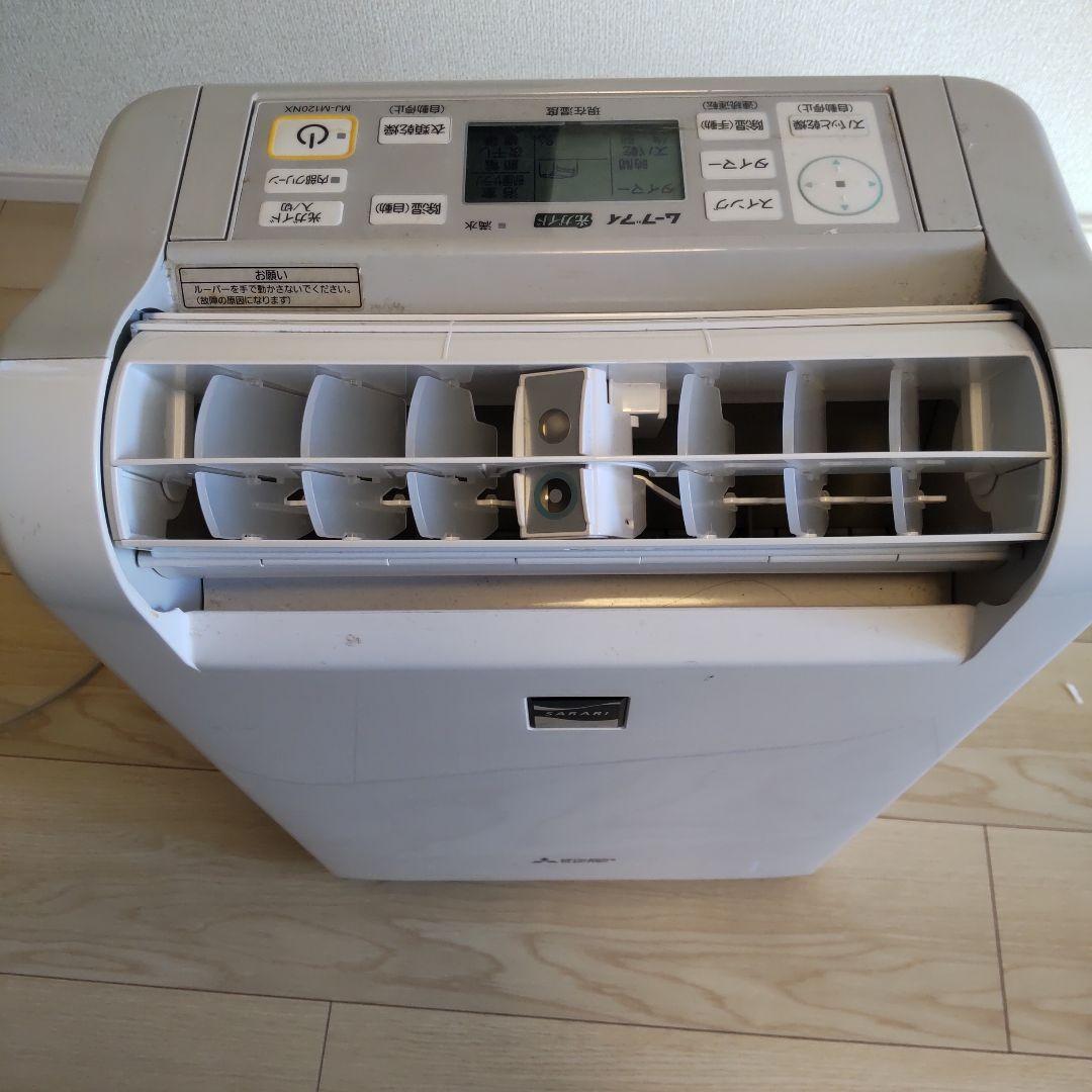 三菱 除湿機 MJ M120NX ホワイト