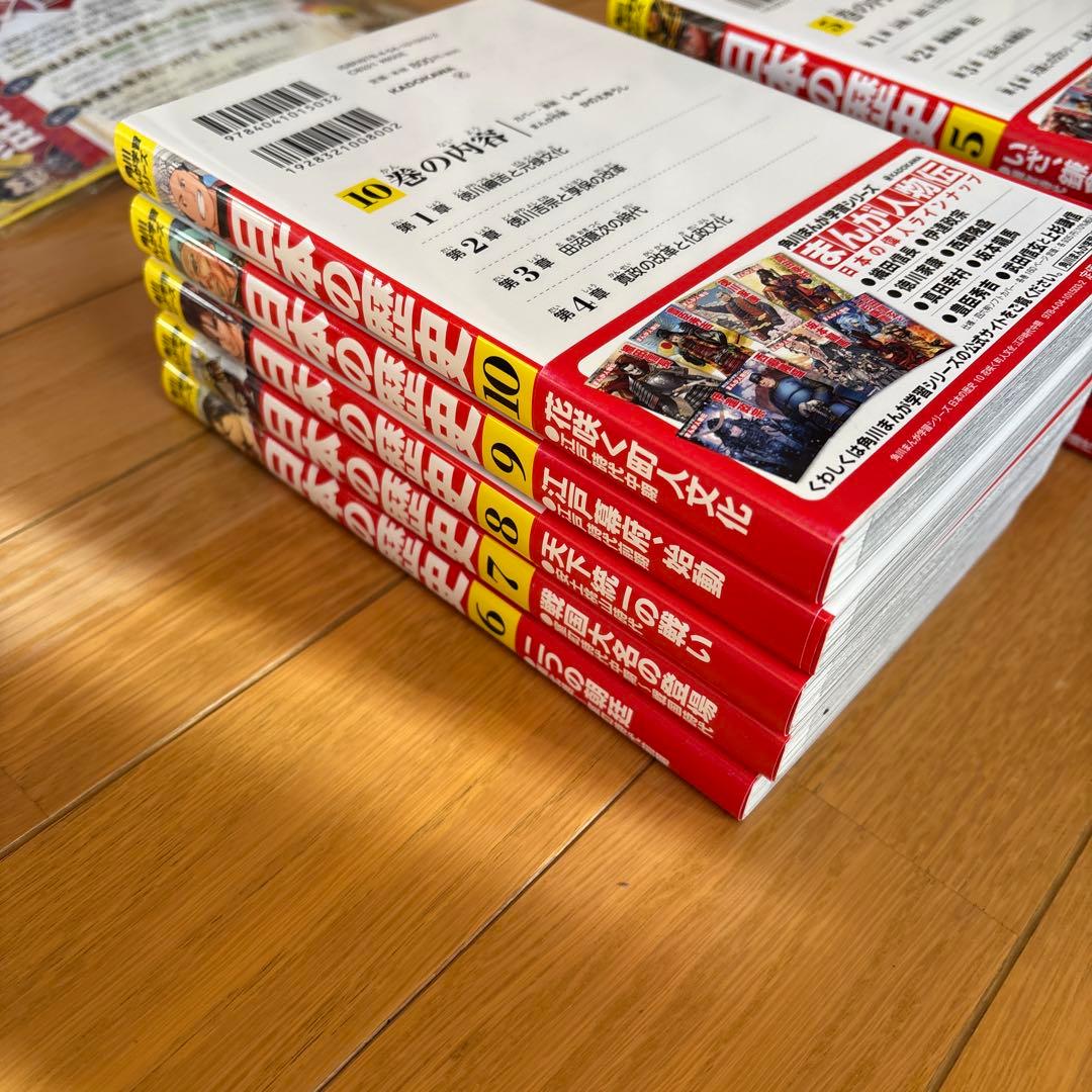 みけみけ様角川まんが学習シリーズ 日本の歴史 令和版3大特典全15巻+別巻4冊