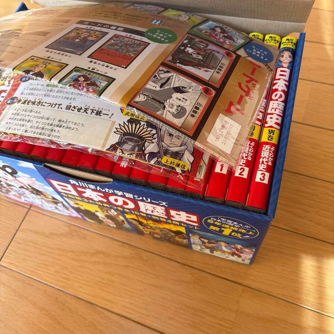 みけみけ様角川まんが学習シリーズ 日本の歴史 令和版3大特典全15巻+別巻4冊