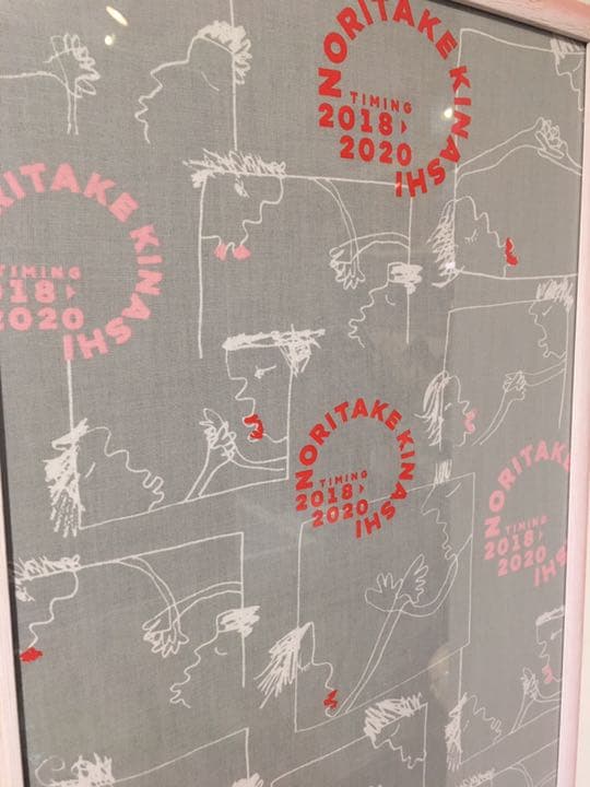 木梨憲武　手ぬぐい　フレーム付き