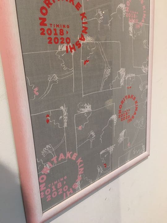 木梨憲武　手ぬぐい　フレーム付き