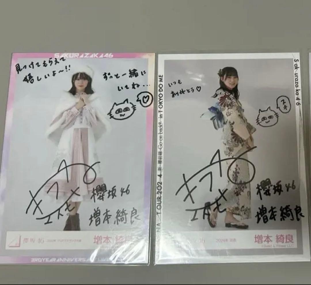 櫻坂46 増本綺良　生写真　直筆サイン