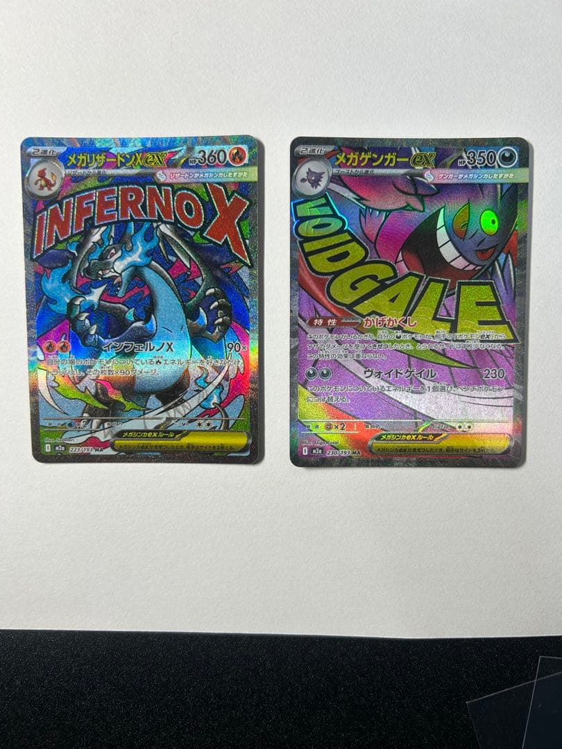 N*i様 メガドリーム　MA まとめ売り