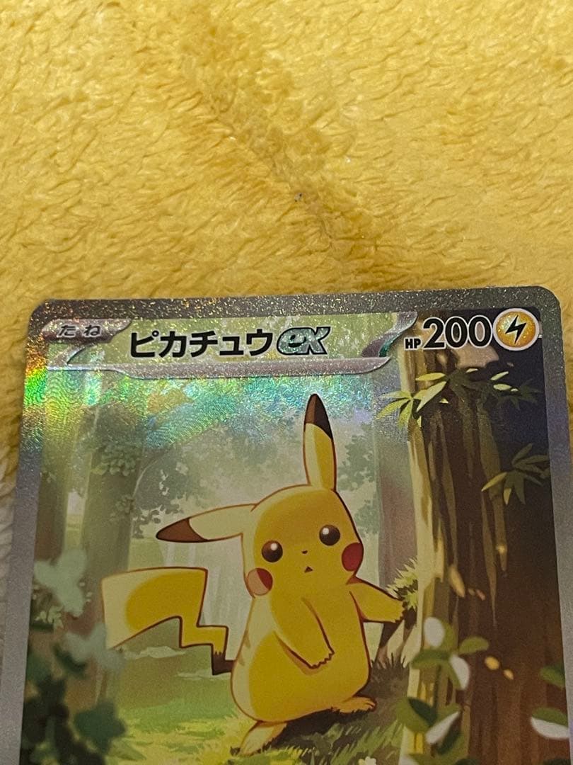 ピカチュウex SAR仕様