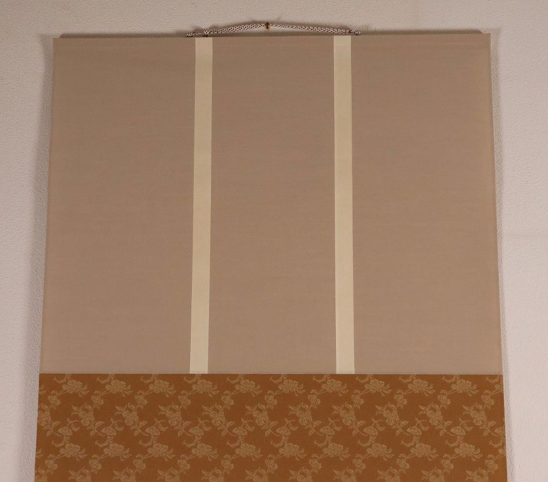 【真作】大徳寺芳春院 秋吉則州「吹毛剣」三文字 書 紙本 掛軸 横物 MA964