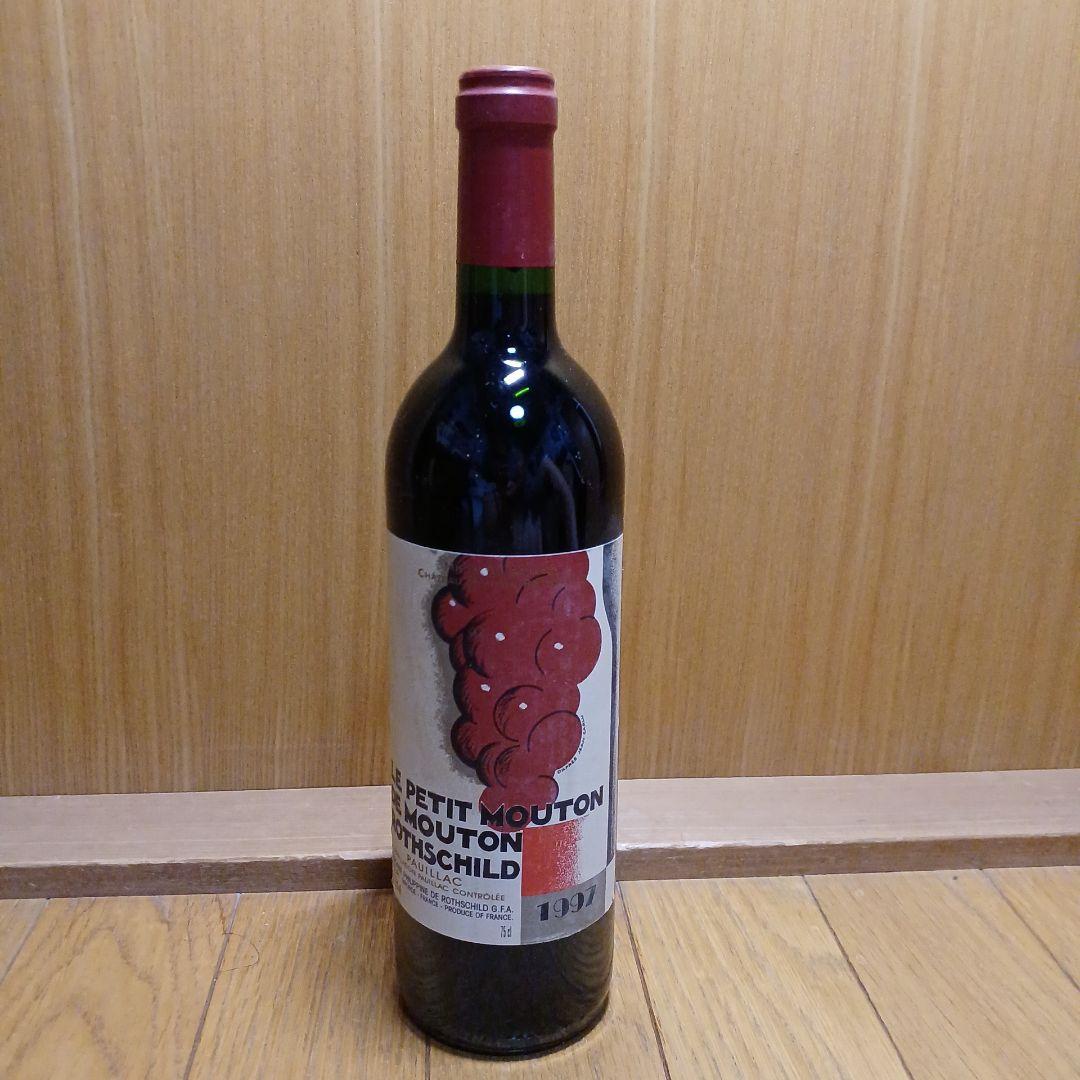 【未開封】ル　プティムートン　1997