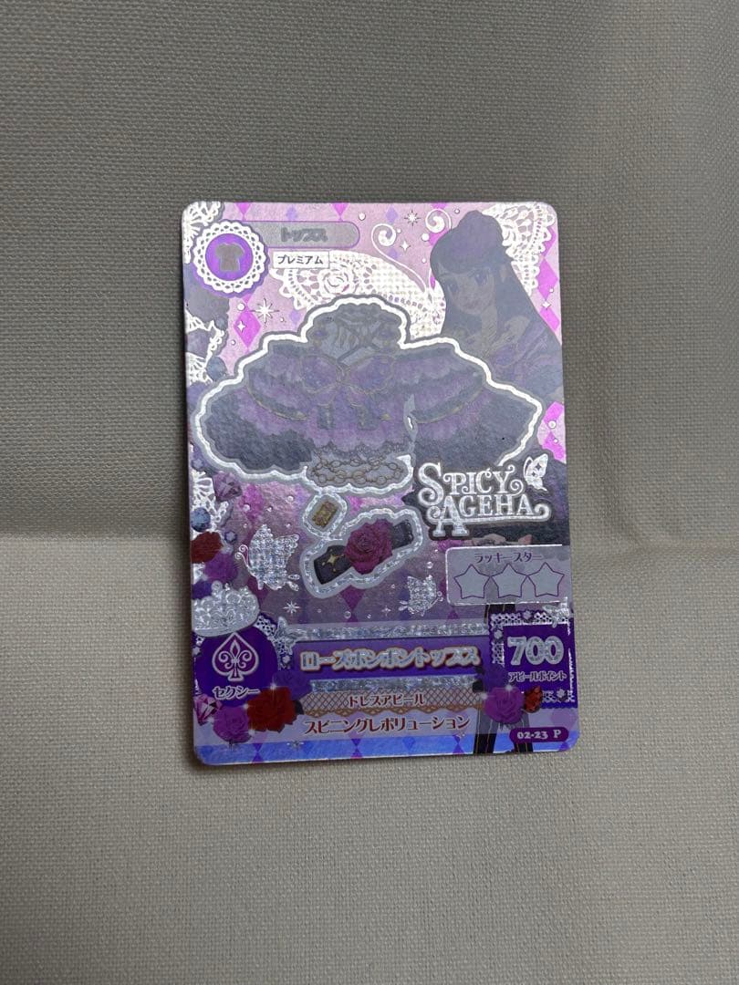 アイカツ！　ローズボンボントップス　スカート　２枚セット　アイカツカード