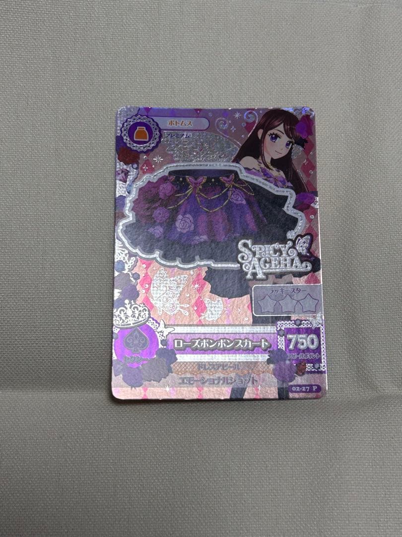 アイカツ！　ローズボンボントップス　スカート　２枚セット　アイカツカード