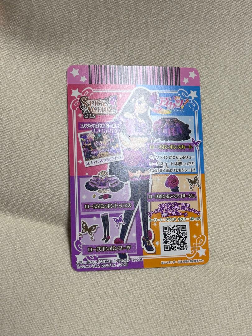 アイカツ！　ローズボンボントップス　スカート　２枚セット　アイカツカード