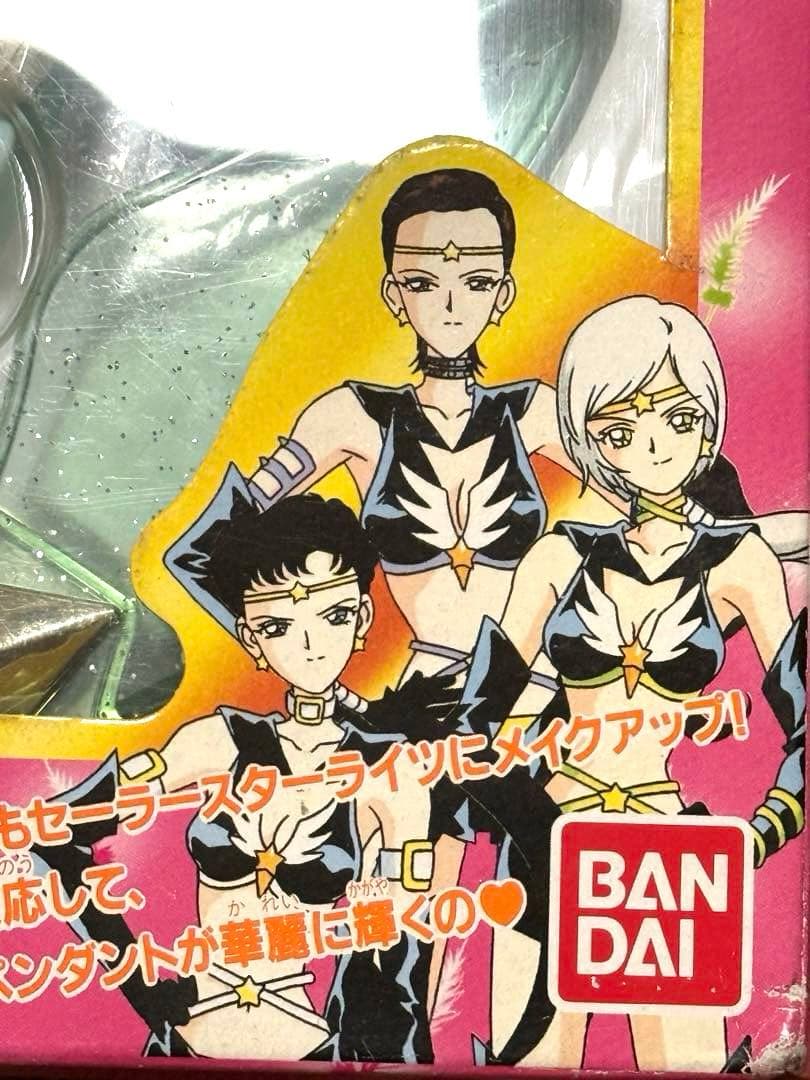 新品未使用☆セーラームーン変身玩具セーラーチェンジスター未開封未展示品