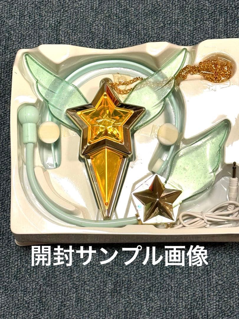 新品未使用☆セーラームーン変身玩具セーラーチェンジスター未開封未展示品