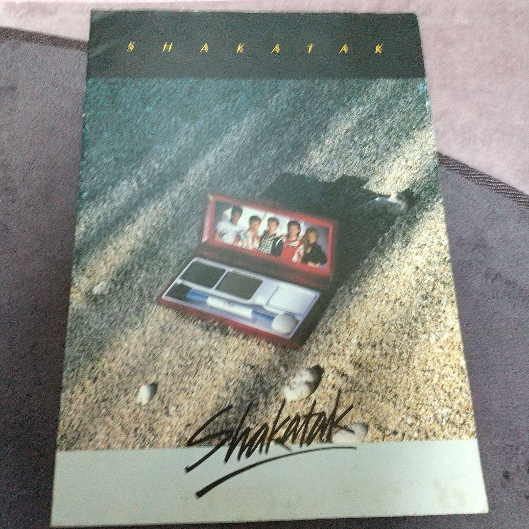 セール 特別最終値下げシャカタクサインパンフレット SKRATCH