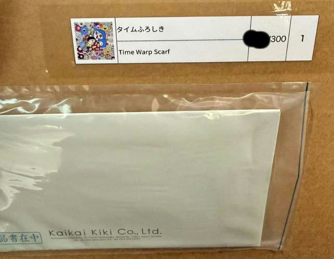 タイムふろしき(ポスター作品)