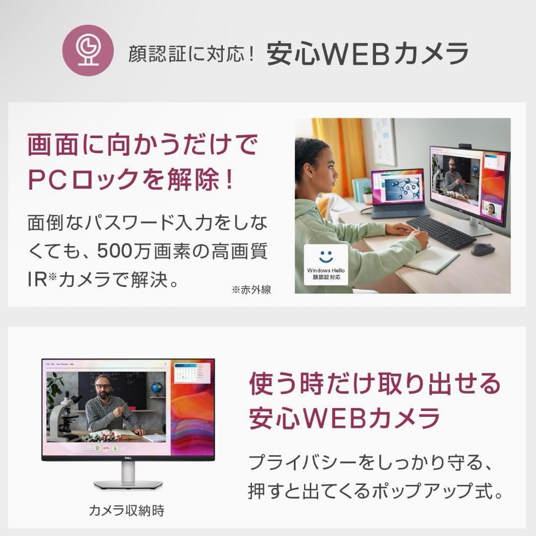 【美品】DELL S2422HZ モニター