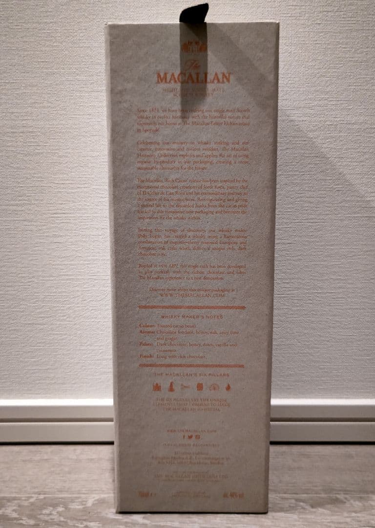 ザ・マッカラン ハーモニーコレクション　リッチカカオ
