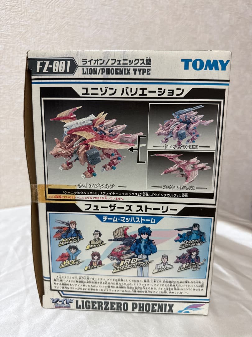 1/72 FZ-001 ライガーゼロフェニックス ライオン/フェニックス型