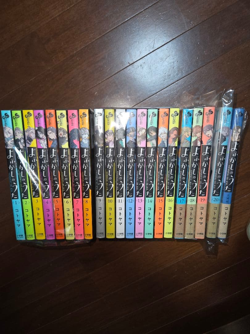 Xmas値下げ！！ よふかしのうた 全20巻セット＋楽園編
