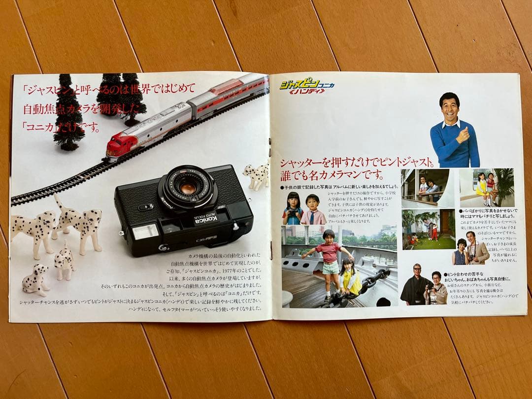 近藤まさひこ　ピッカリコニカ　ジャスピンコニカ　ハンディ　Konica