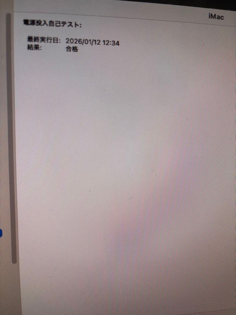 Apple iMac 2010年i5メモリ12gb ストレージ128gb SSD