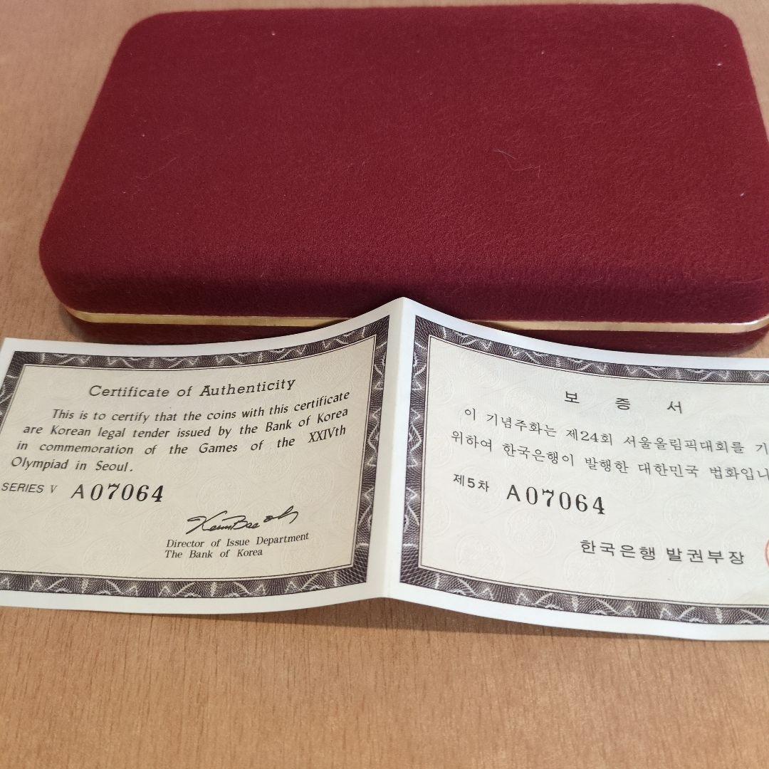 1988年ソウルオリンピック記念硬貨セット10000ウォン×４枚