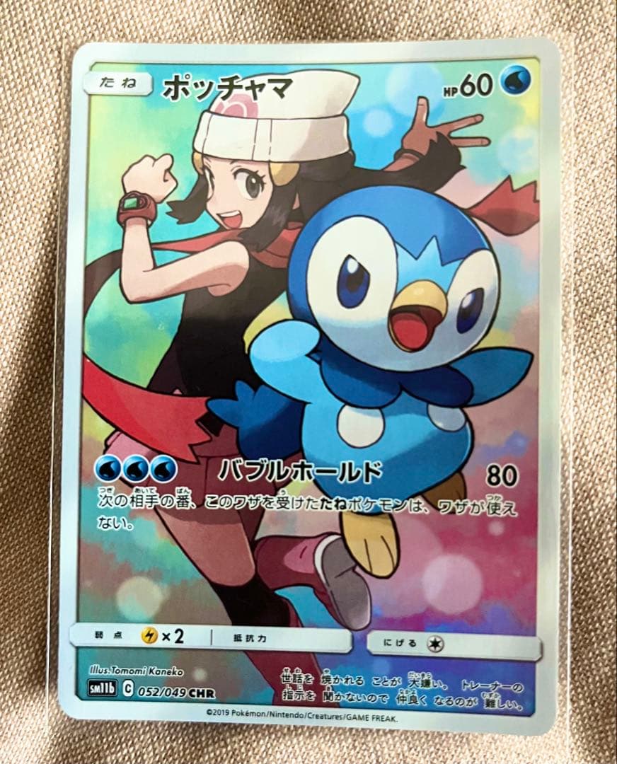 ポケモンカード引退品セット（デッキボックス・スリーブ付き）