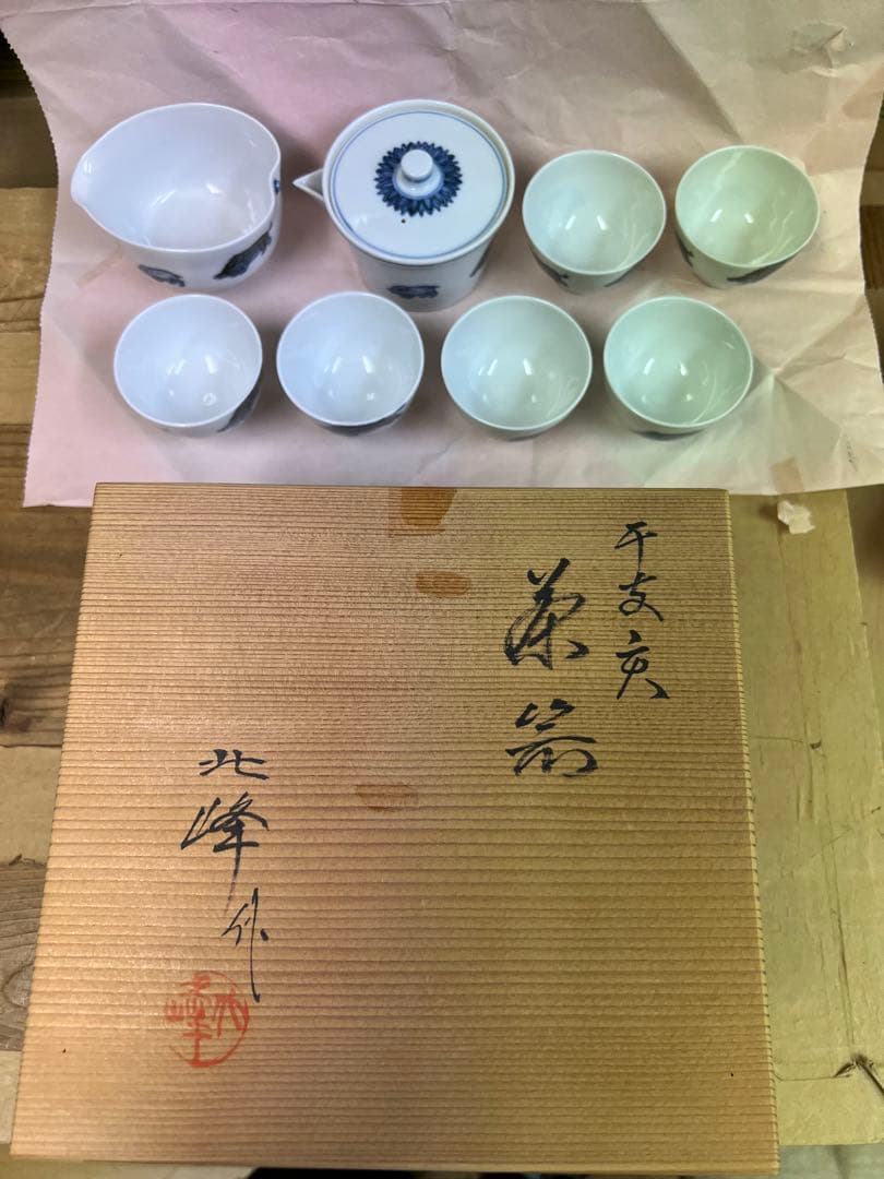 大丸北峰 干支猪 清水焼 玉露茶碗セット