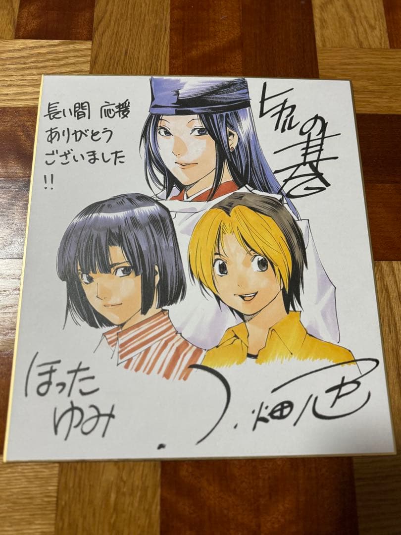 【美品】ヒカルの碁 サイン色紙 複製 ヒカル＆佐為＆アキラ 小畑健