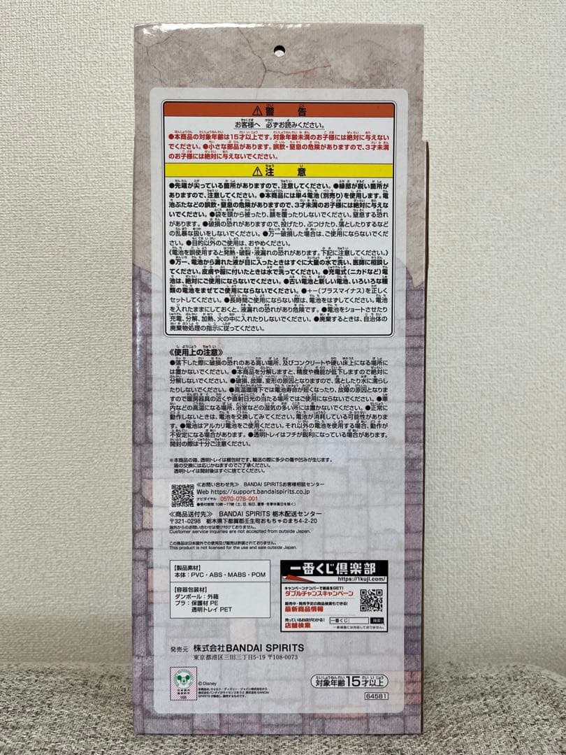 Disney 1番くじ ラプンツェルの塔ライト