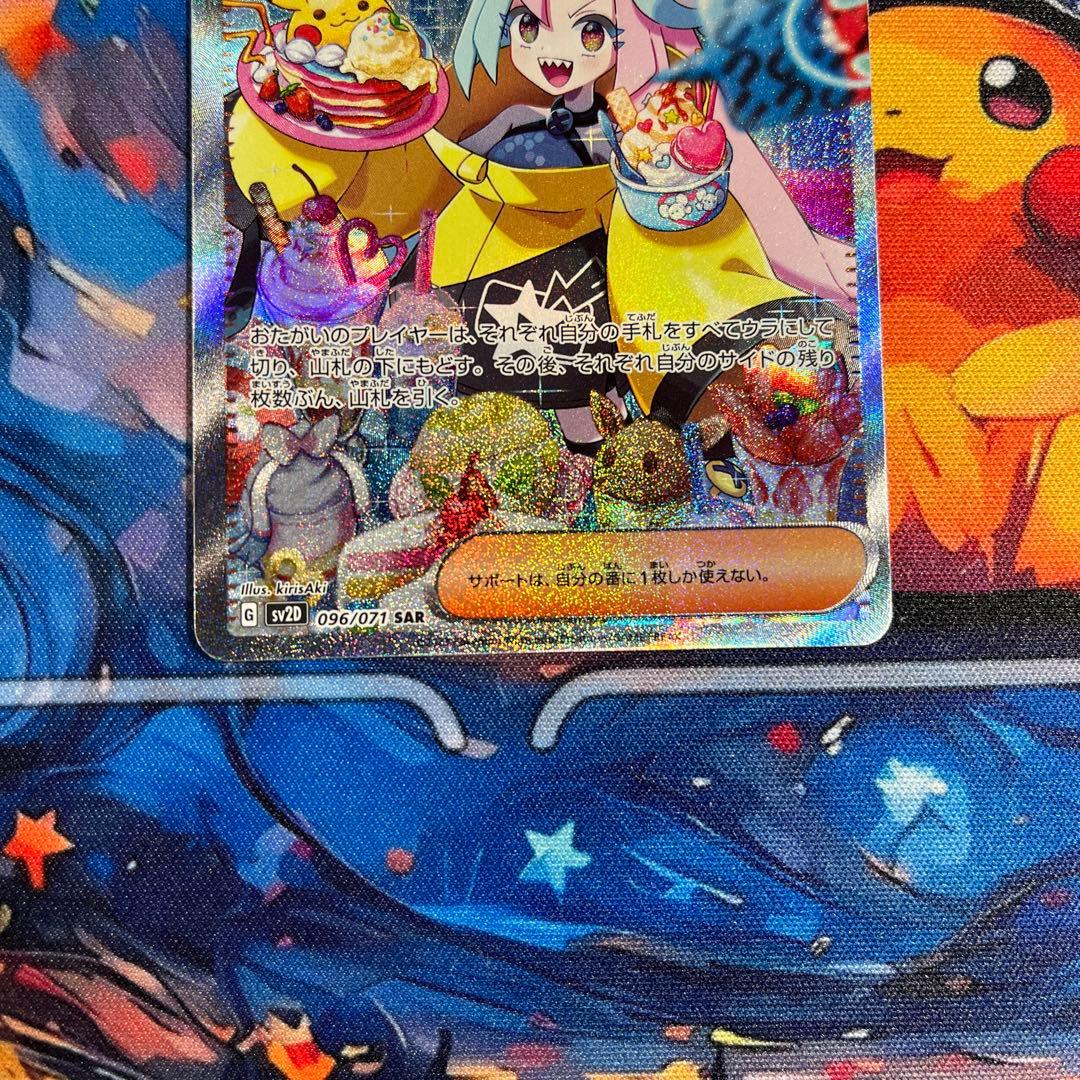 ナンジャモ SAR SR SV2D クレイバースト