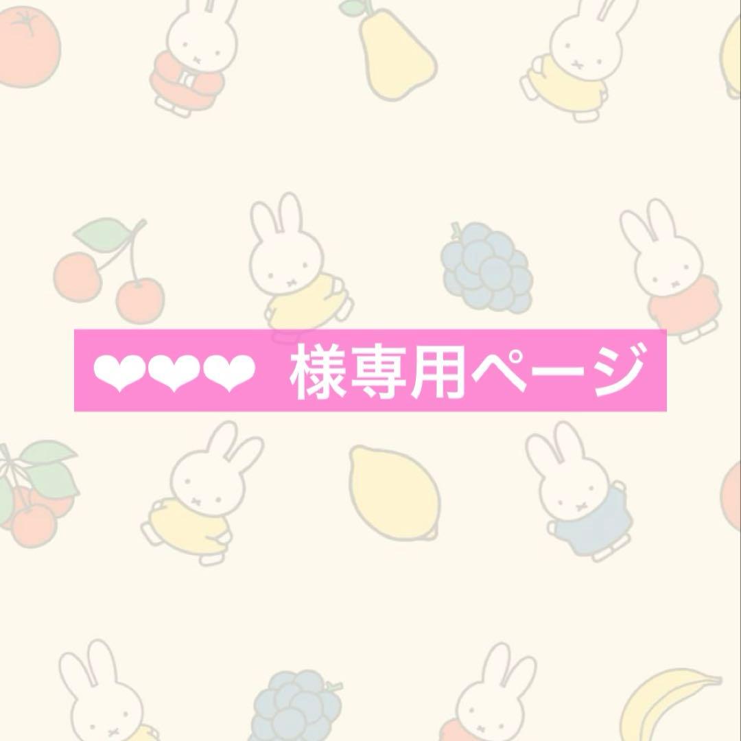 ‪‪❤︎‬❤︎❤︎ページ しゅと うちわ文字