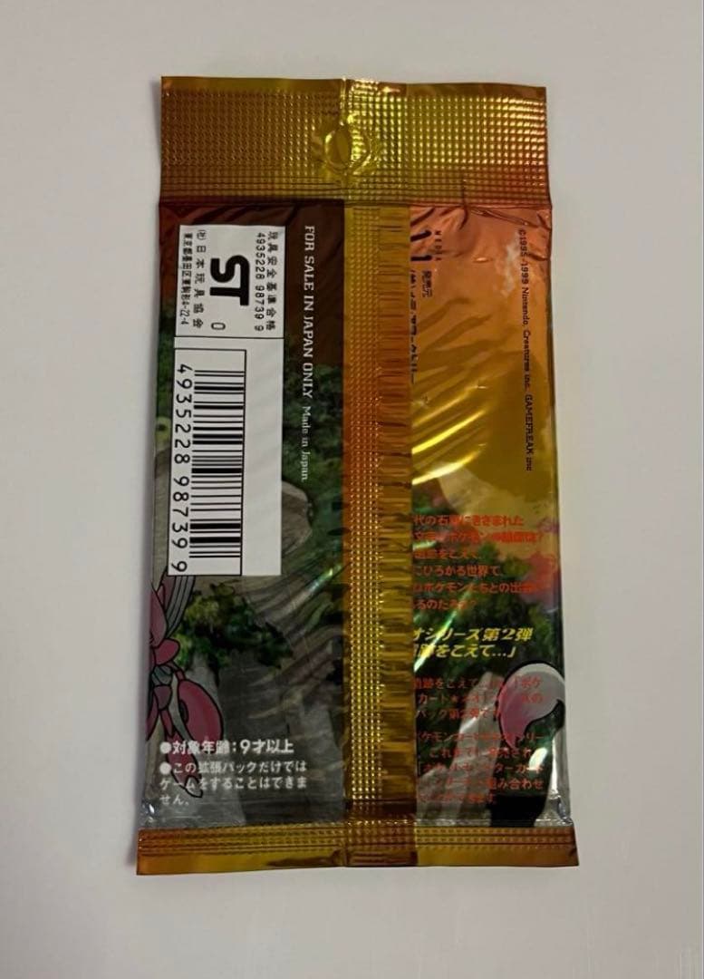 市場最安値！　ポケモンカード neo 遺跡をこえて　未開封パック　旧裏　美品