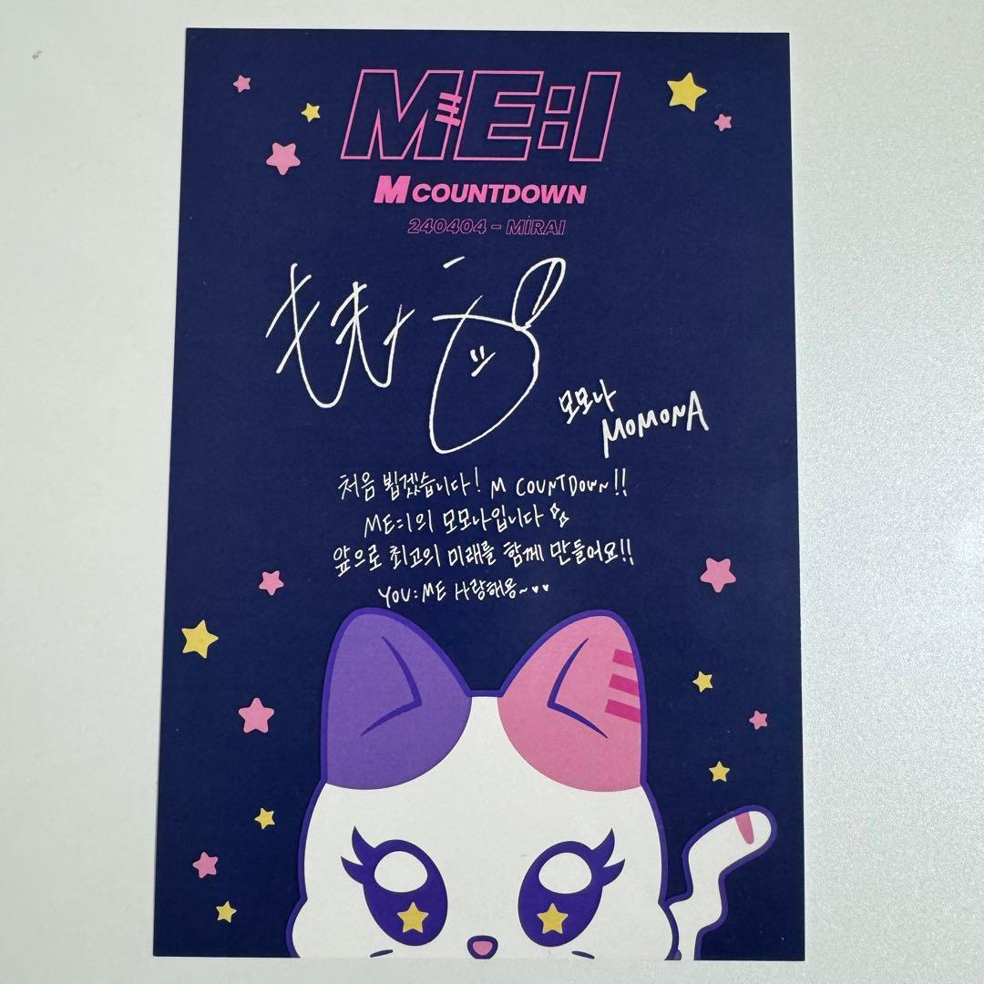 ME:I ミーアイ サノク 笠原桃奈 エムカ ポスカ ポストカード