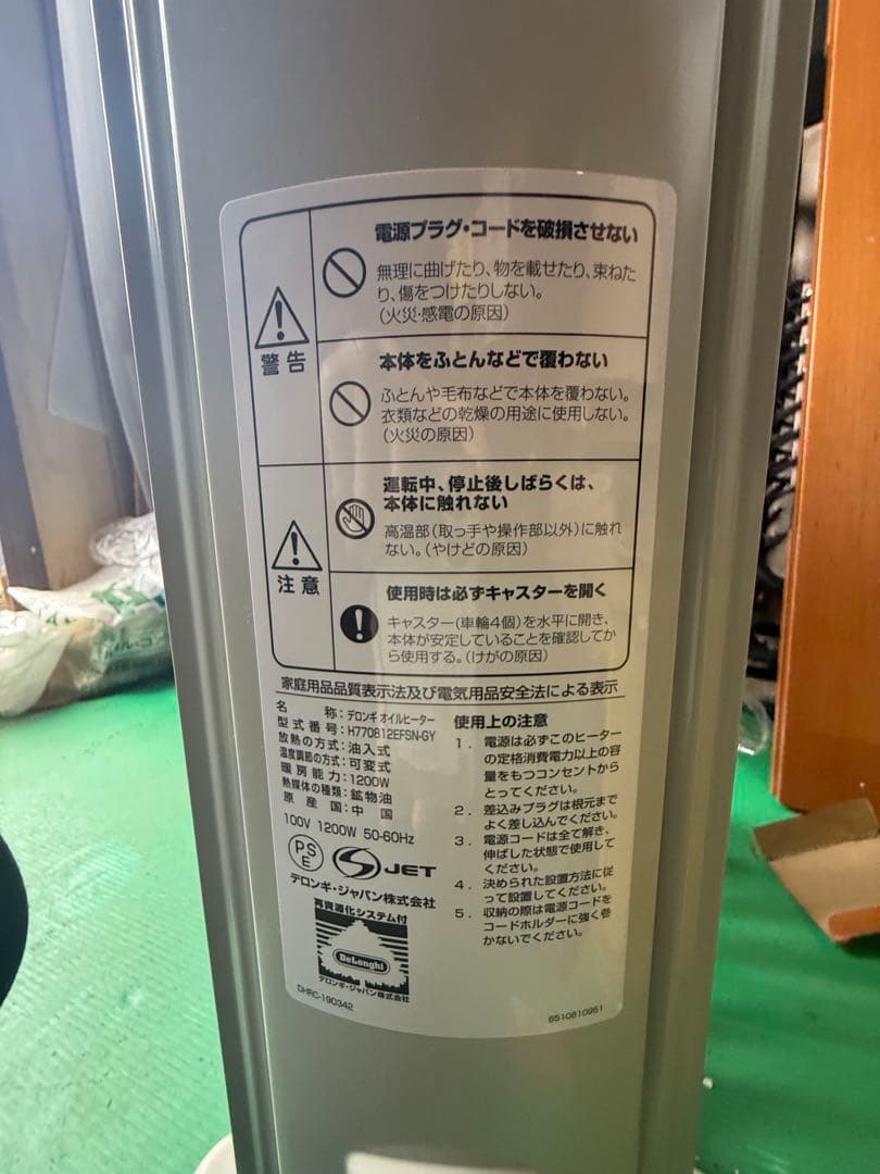 DeLonghi オイルヒーター 600W