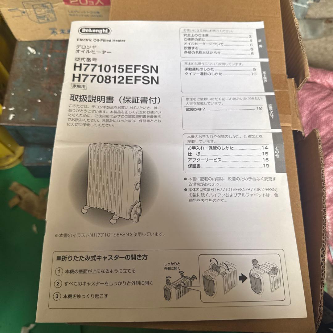 DeLonghi オイルヒーター 600W