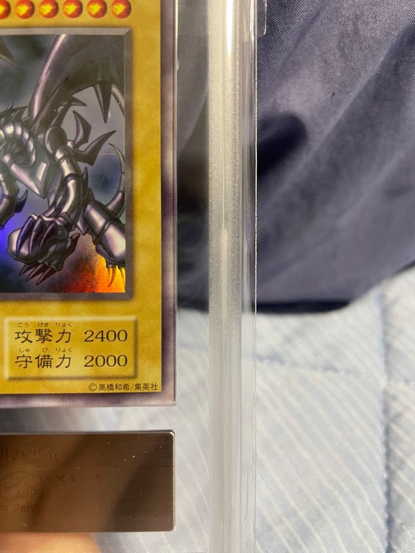 遊戯王カード【ARS8】真紅眼の黒竜　ウルトラレア　初期