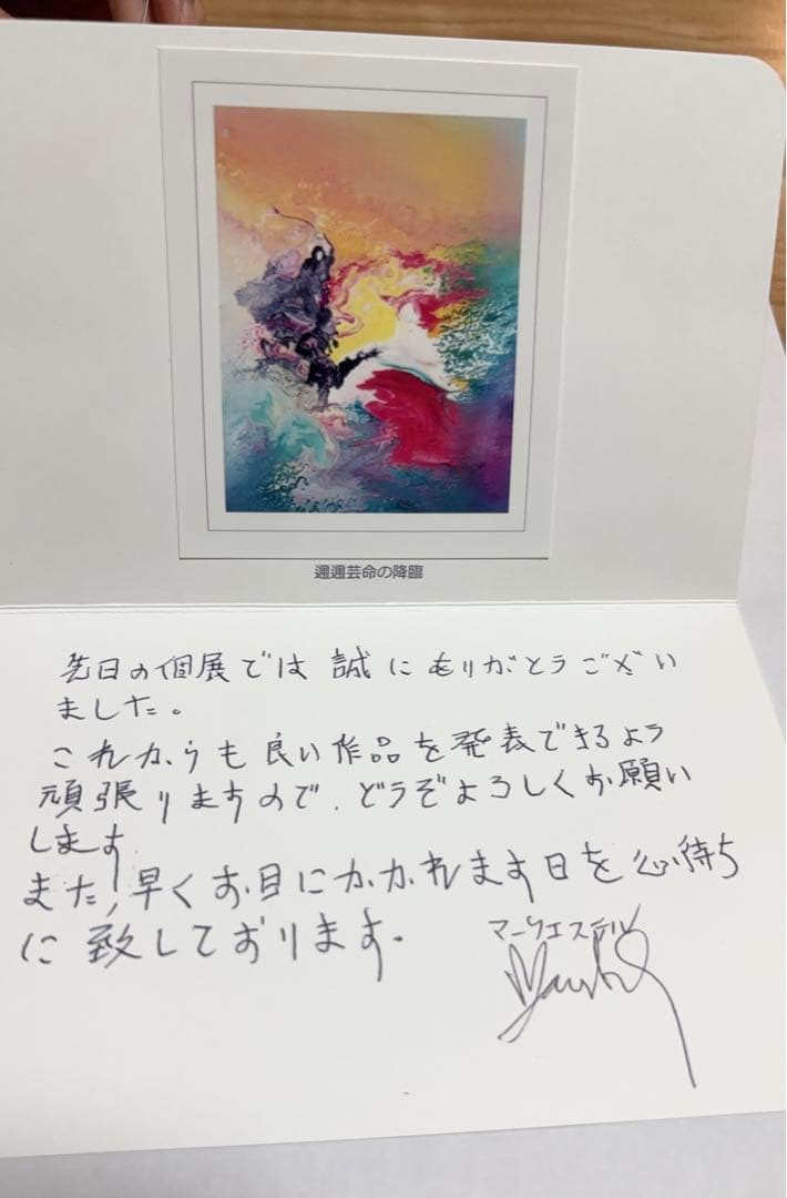 マークエステル MARCESTEL 日本神話 邇邇芸命の降臨　神戸北野