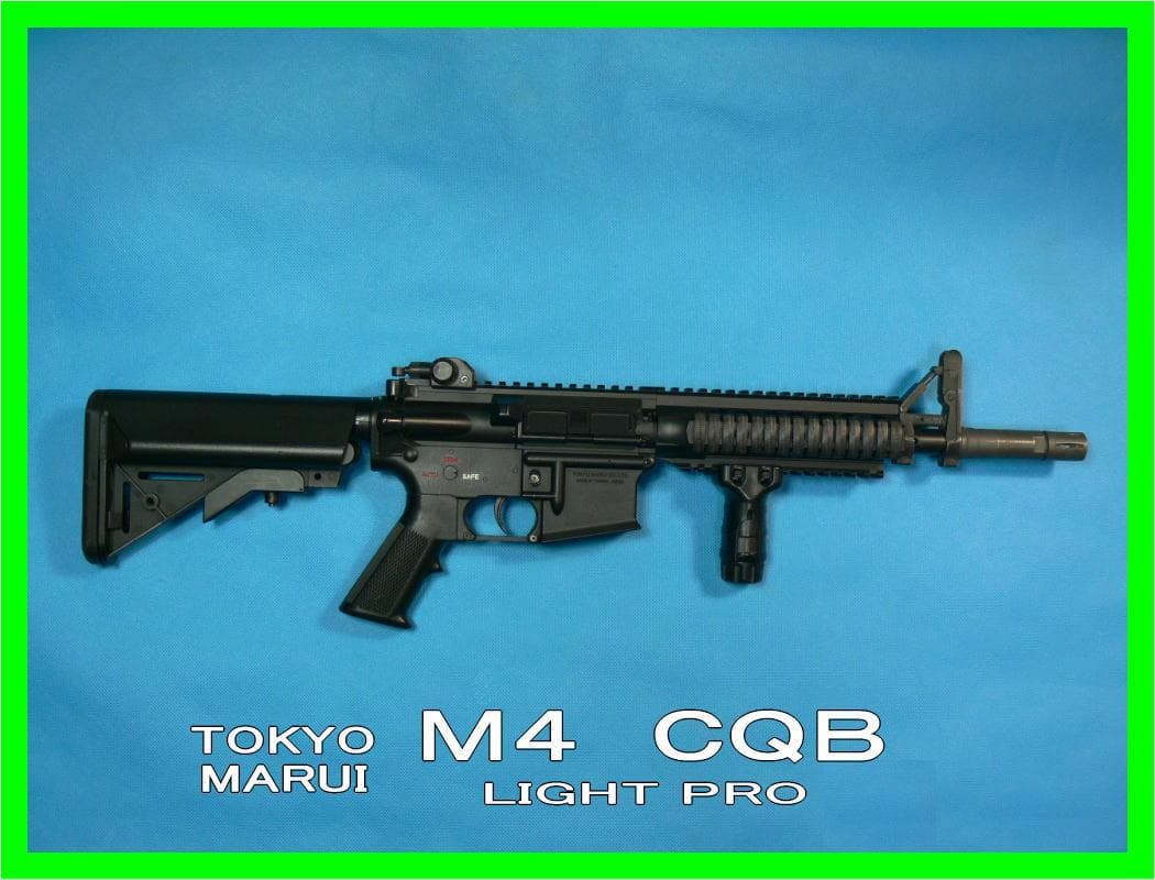 期間限定値引◆東京マルイ M4CQB ライトプロ LIGHT PRO 10禁