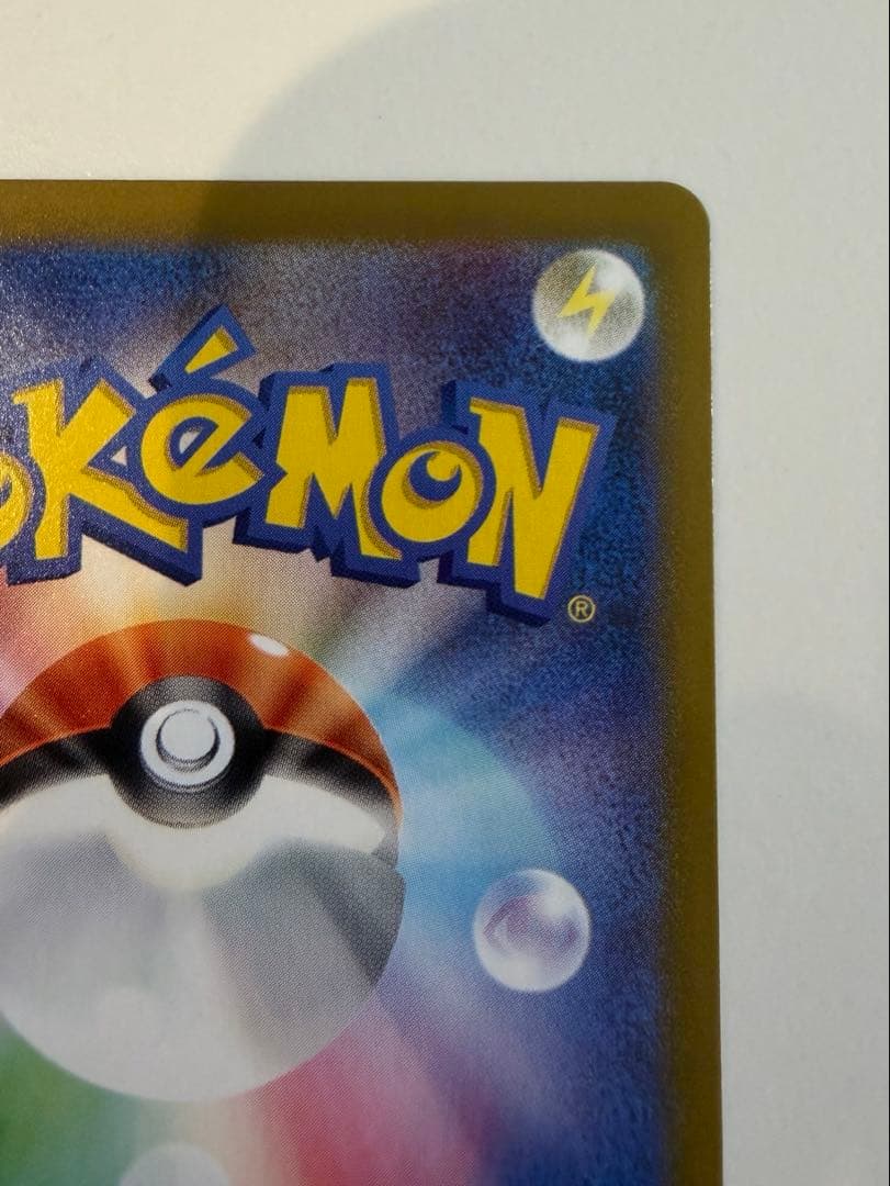 メガリザードンX ex SAR インフェルノX ポケモンカード　ポケカ