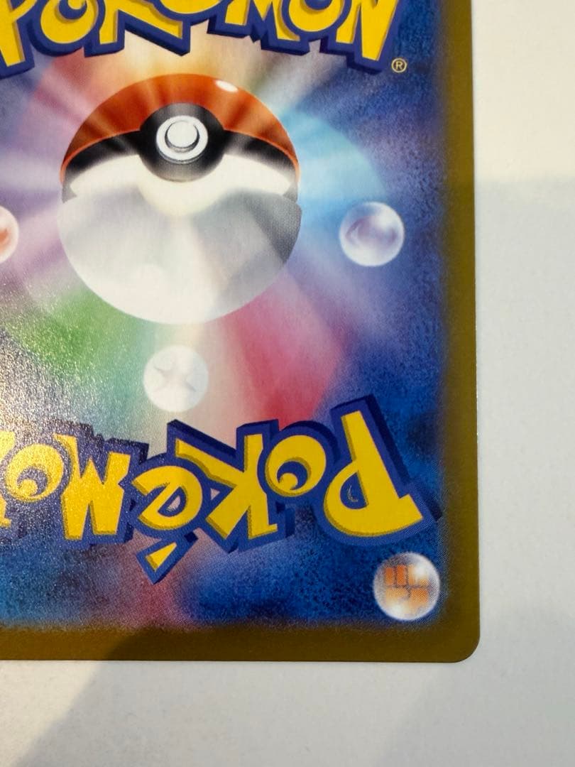 メガリザードンX ex SAR インフェルノX ポケモンカード　ポケカ