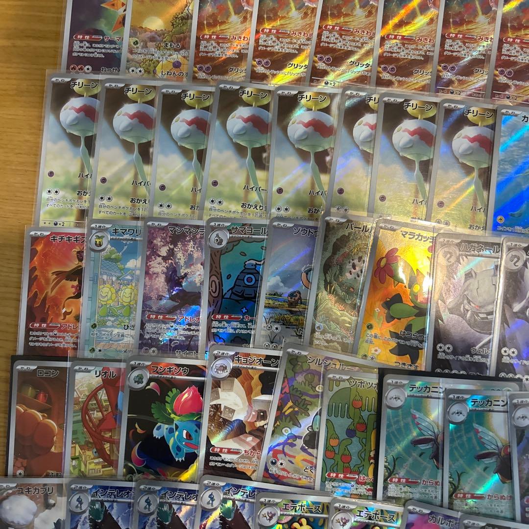 ポケモンカード　ARのみ　100枚まとめ売り