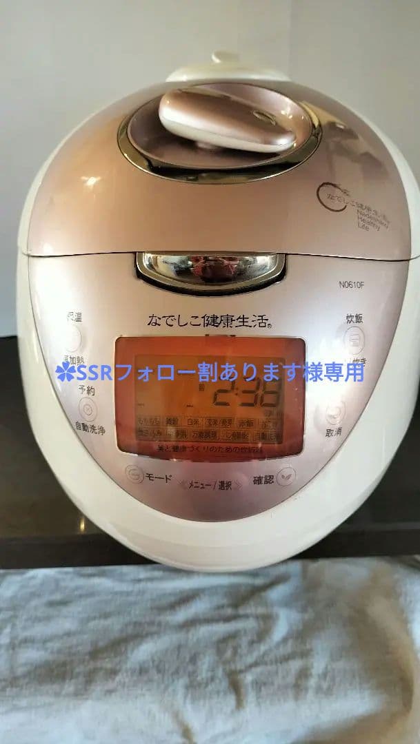 なでしこ健康生活 6合炊 酵素玄米 発芽玄米 玄米炊飯器 N0610F