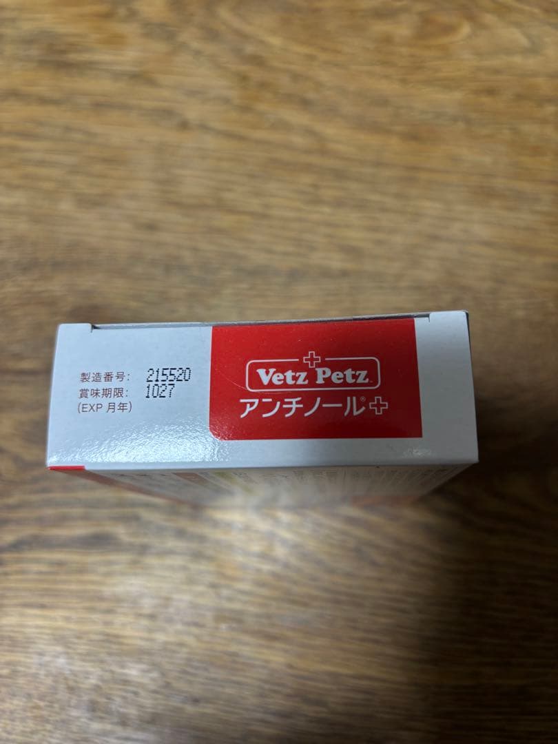 VetZ Petz アンチノールプラス90粒