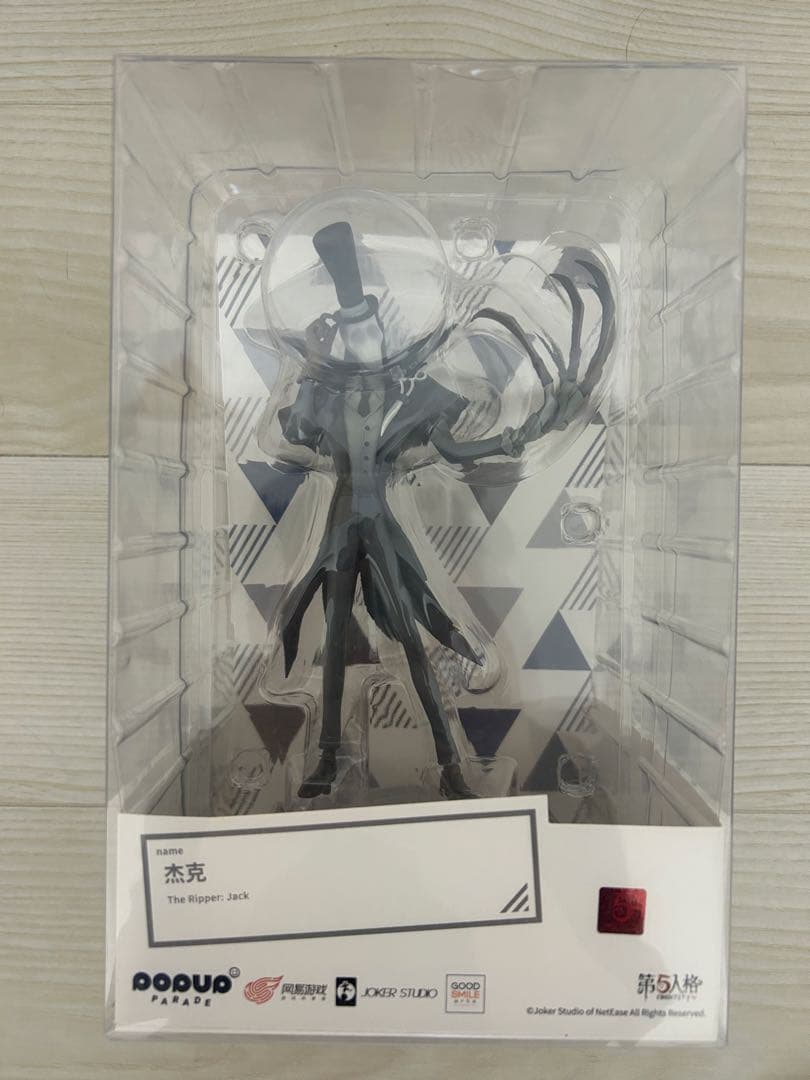 POP UP PARADE 第五人格リッパー　フィギュア