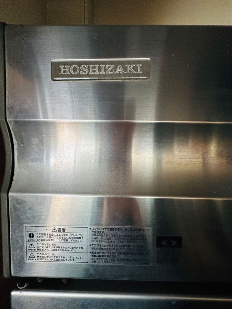 【リユース品】ホシザキ業務用冷凍冷蔵庫　HRF-120LXT 厨房機器