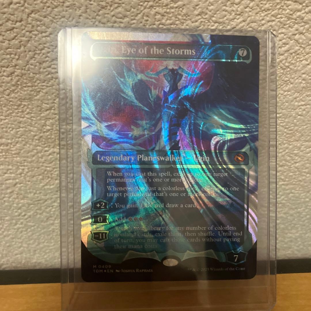 嵐の目、ウギン/ ハローfoil Ugin, Eye of the Storms