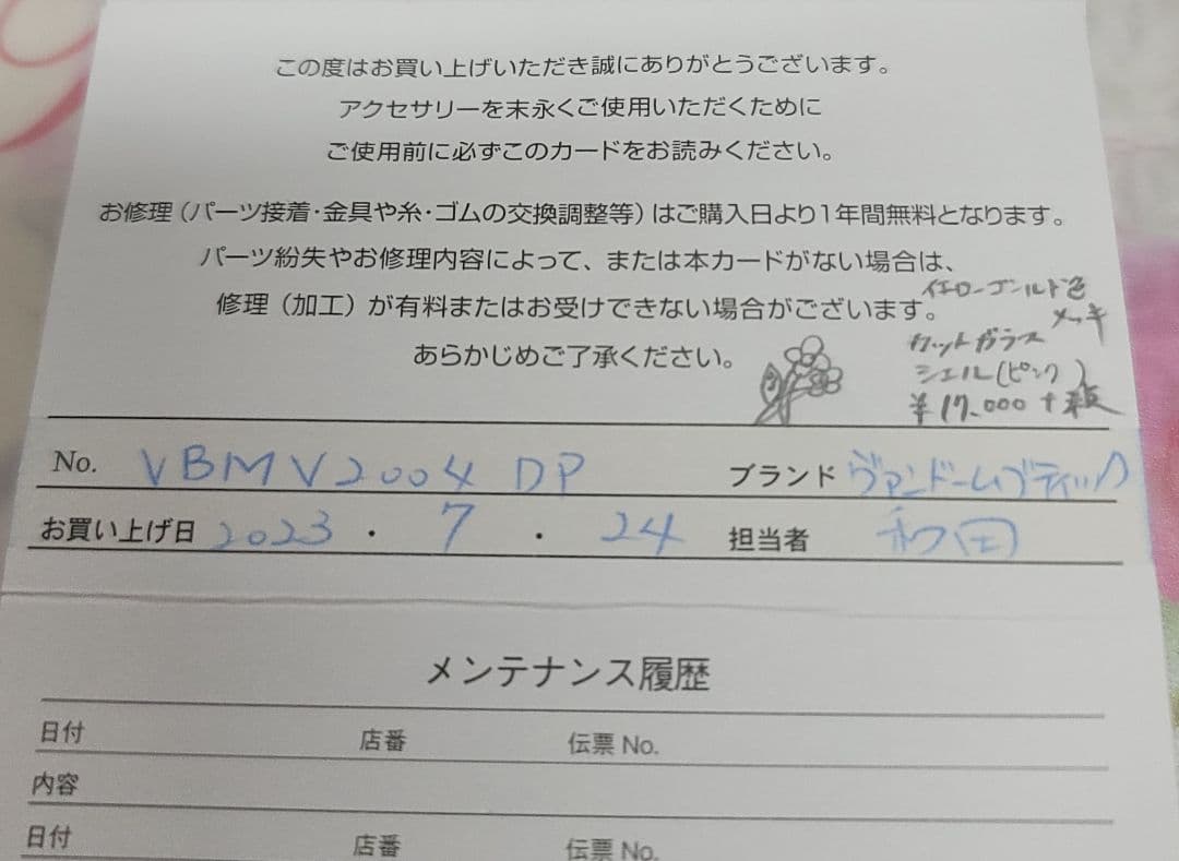 新品　ヴァンドームブティック　 ピンブローチ　白蝶貝　シマエナガ　ブローチ