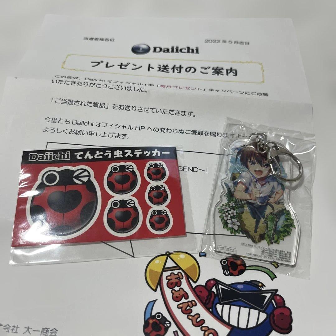 【未開封】 前原圭一 アクキー 非売品