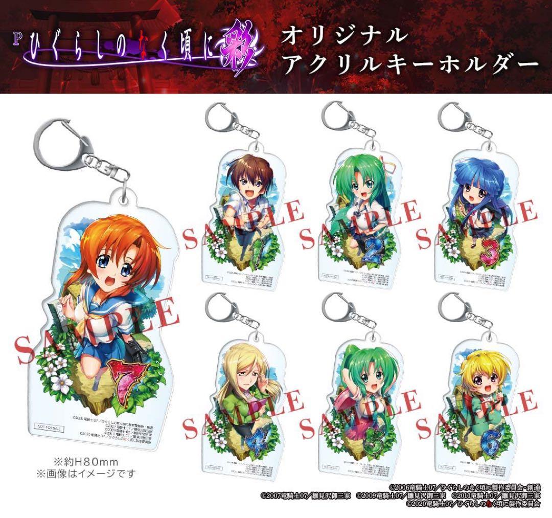 【未開封】 前原圭一 アクキー 非売品