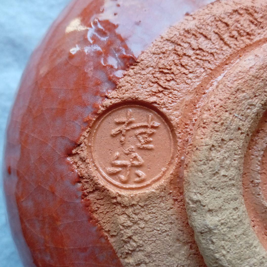 伊東桂楽　稲妻絵 赤楽平茶碗　桂窯　真田紐　茶道具